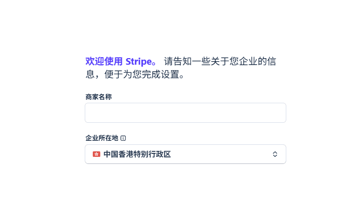 欢迎页填写商家名称