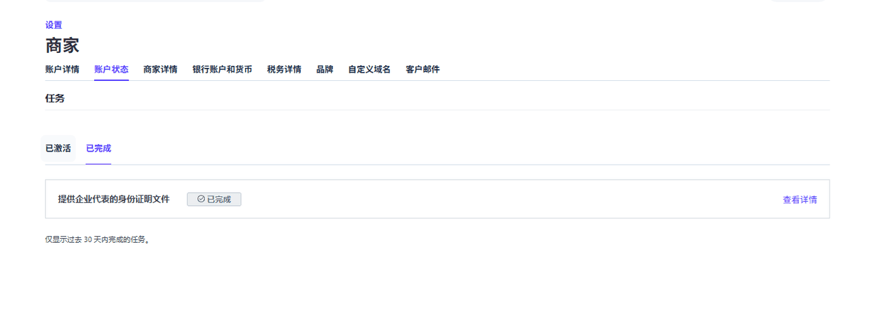 身份文件完成