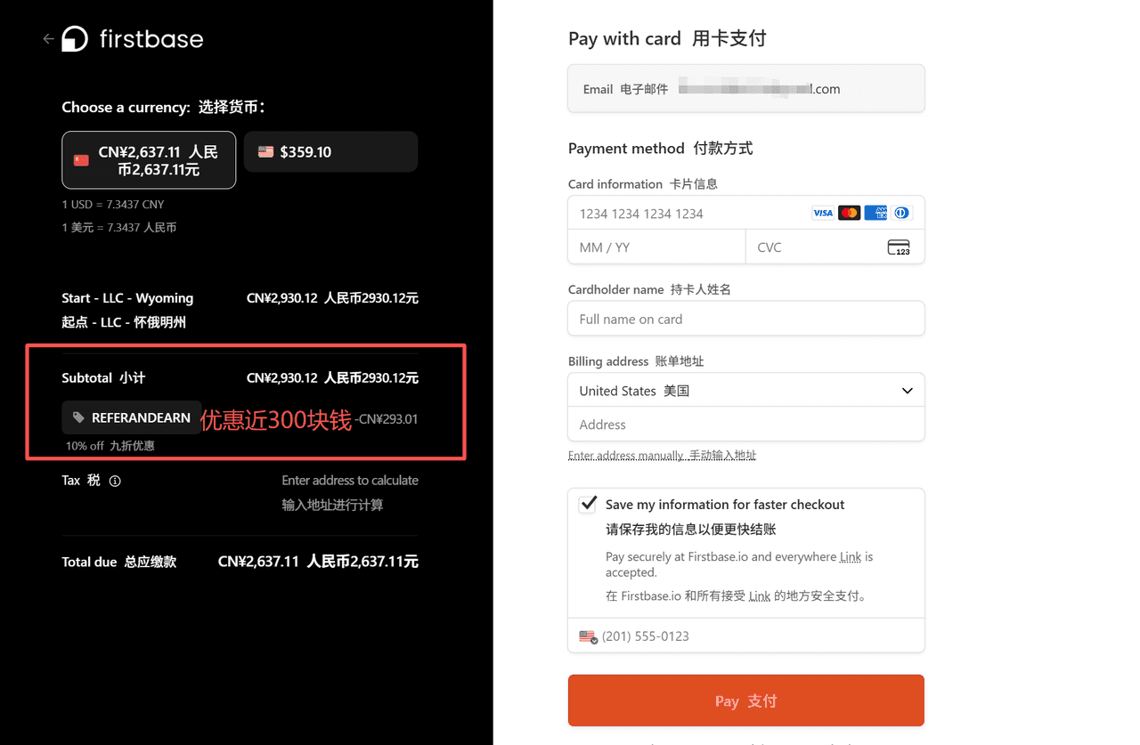 公司类型 Company:llc:操作截图 2